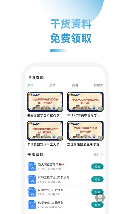 留学研究所 screenshot-3