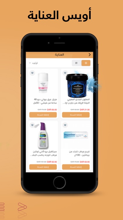 اويس | OYS screenshot-6