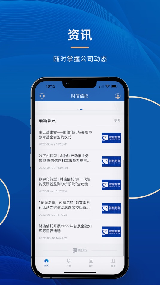 #4. 财信信托 (iOS) 由: HUNAN CHASING TRUST CO.,LTD.