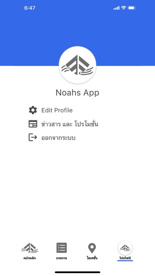 #7. Noahs (iOS) 由: Kavin Nitasnajarukul