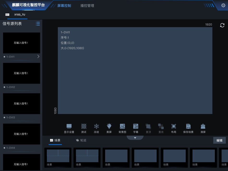 #3. Kylin VICP (iOS) Podle: 卡莱特云科技股份有限公司