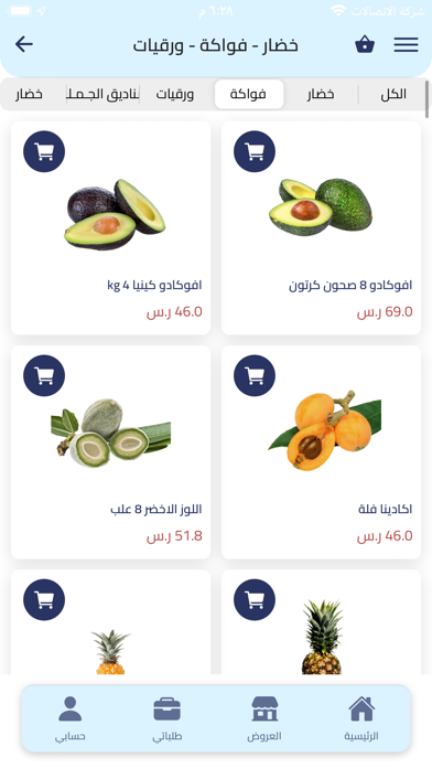 ماركت لووب Screenshot