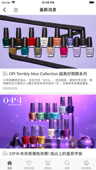 OPI Taiwan Screenshot