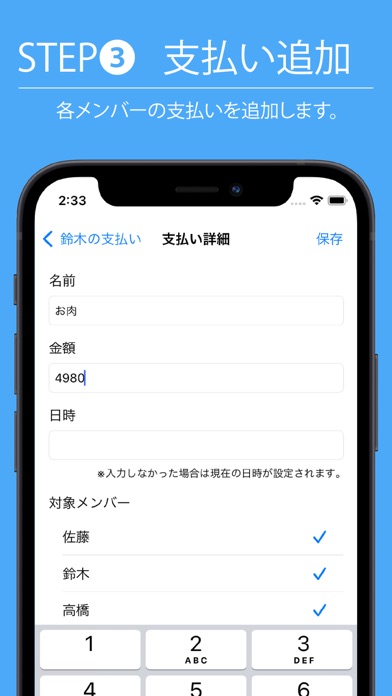 groupayのおすすめ画像3