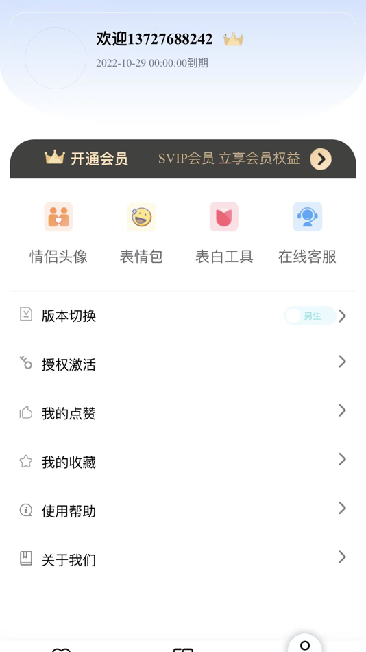 高情商回复神器 (iOS) 由: 亚成 唐 高情商回复神器 (iOS) 由: 亚成 唐