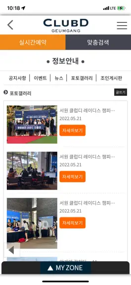 Game screenshot 클럽디(CLUBD) 통합 골프장 예약 서비스 hack