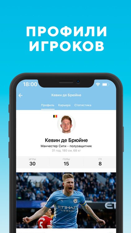 Манчестер Сити от Sports.ru screenshot-5