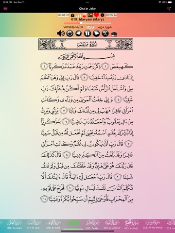 Quran Offline | Mallam Jaafarのおすすめ画像5