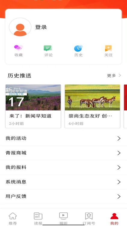 青海观察 screenshot-3