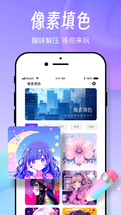 Procreate-像素艺术绘制软件