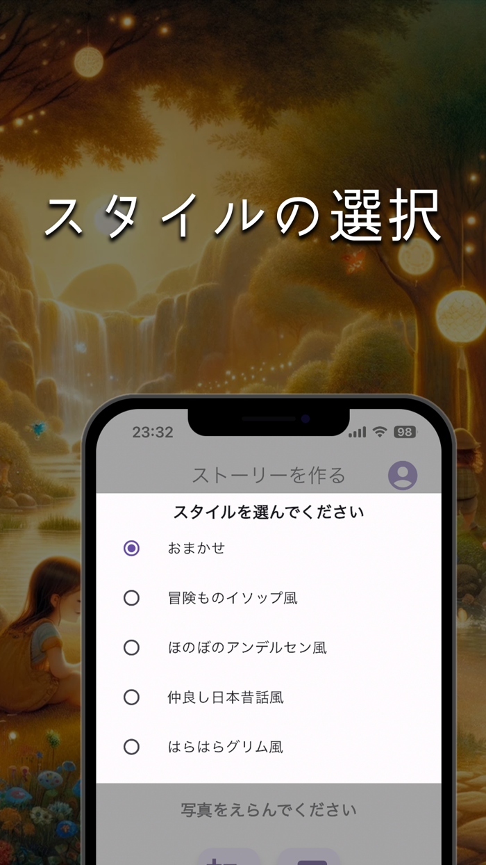 WonderStories  ワンダーストーリーズ
