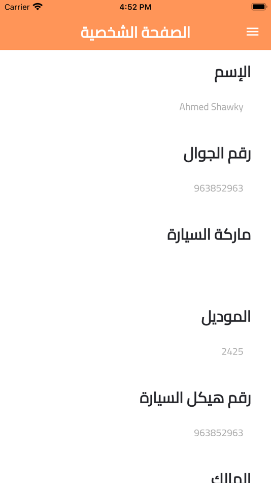 #4. تكافل الورش (iOS) 由: Eisa Alghamdi