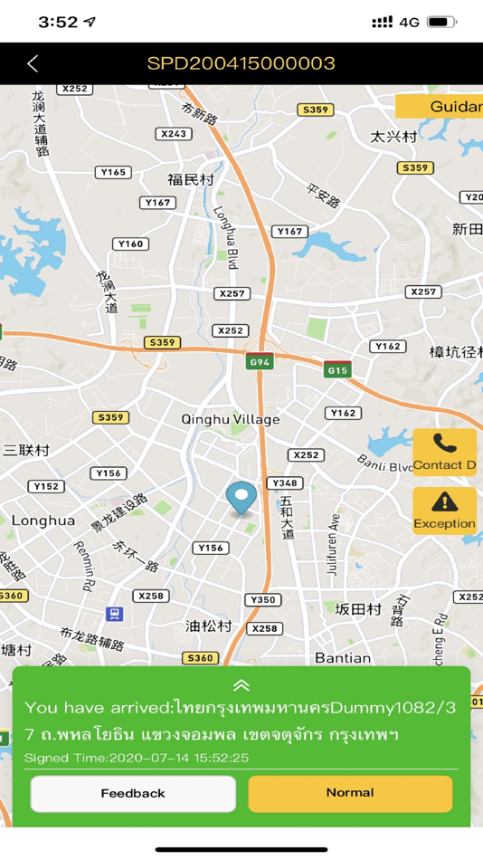 #2. JUSDA Driver Assistant (iOS) 由: 准时达国际供应链管理有限公司