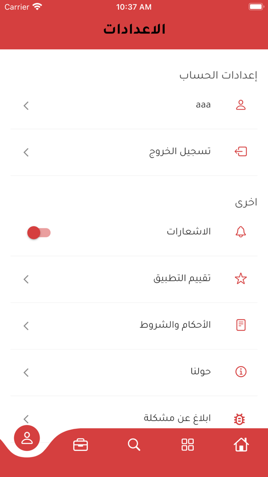 #6. أمنلي (iOS) 由: Moomken organization for Awareness and Media