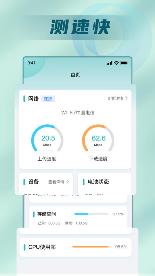 #1. 测速大师 - 5G Wi-Fi网络测速优化 (iOS) By: ZXMQ Network Ltd.