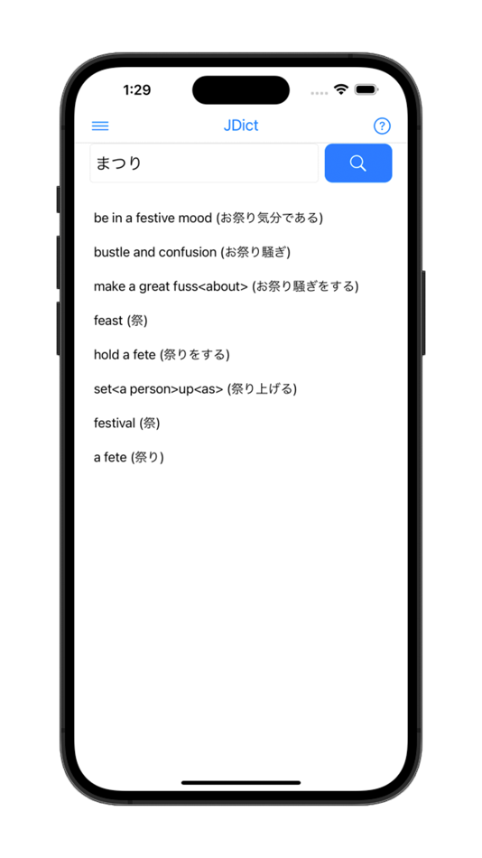 JDict Dictionary (iOS) By: Mercury Software Japan