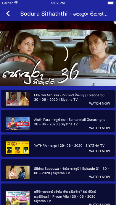 Siyatha TV Screenshot