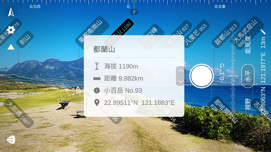 #10. 台灣山岳識別 - AR認山頭工具 (iOS) 由: Shao Chen Hong