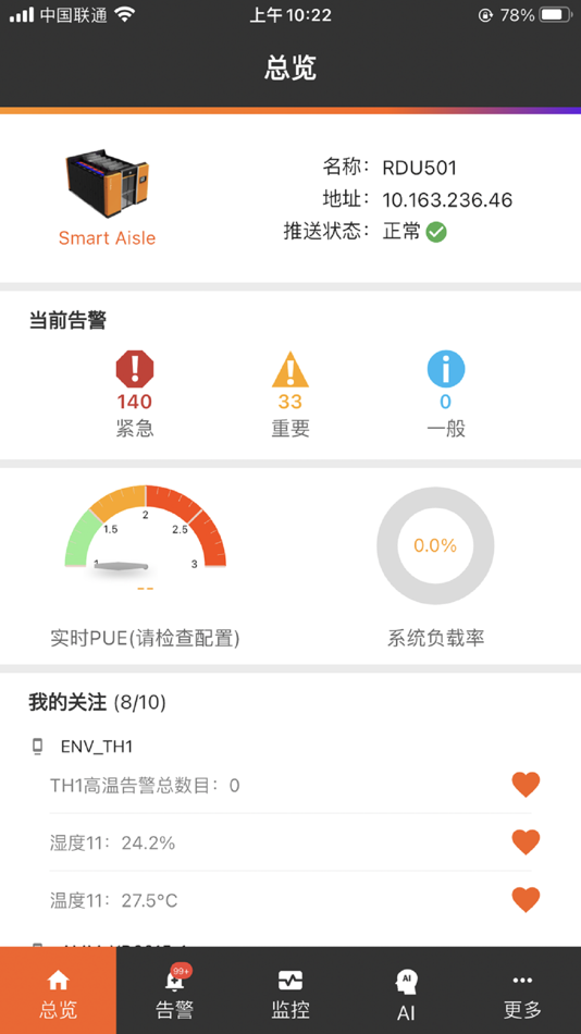 #2. RDU Monitor (iOS) 由: Vertiv