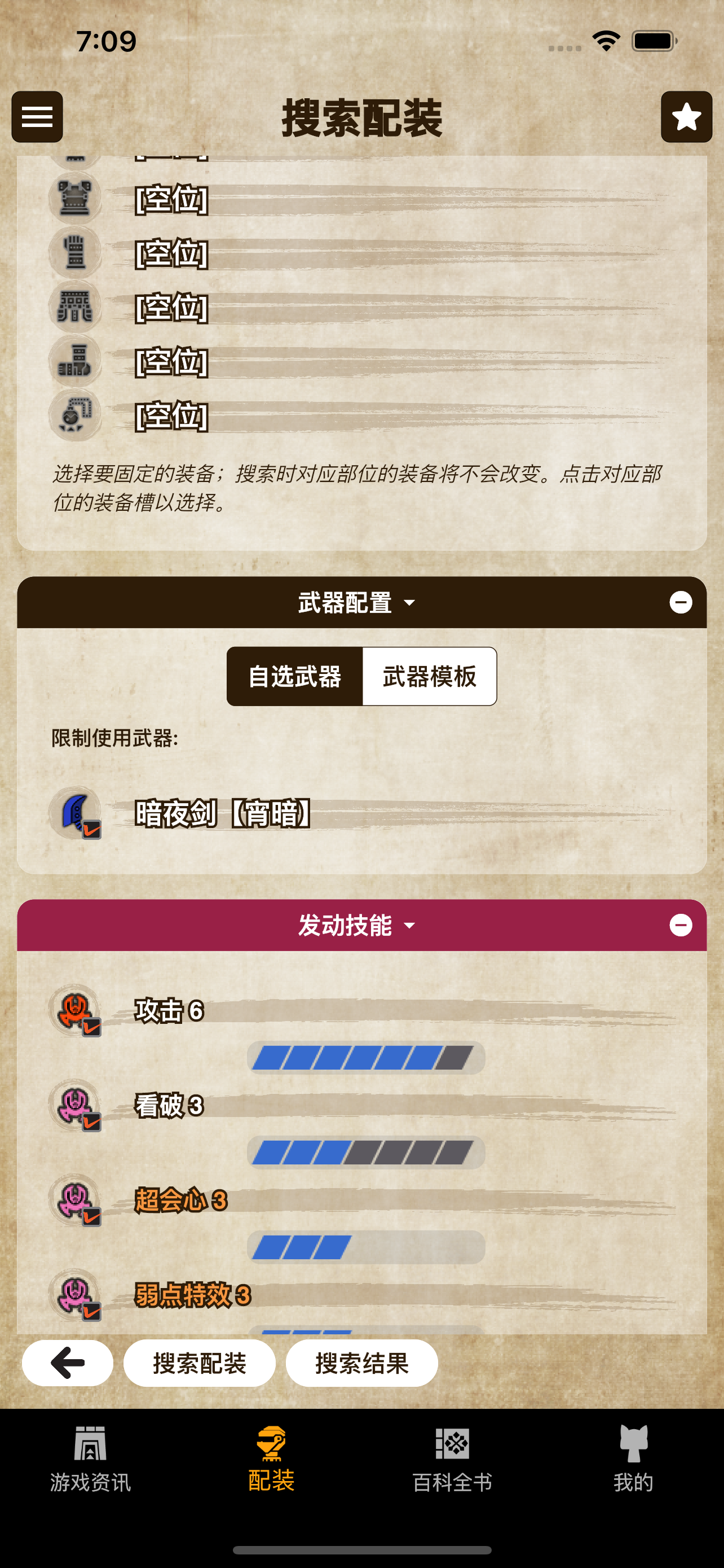 MH伙伴：崛起