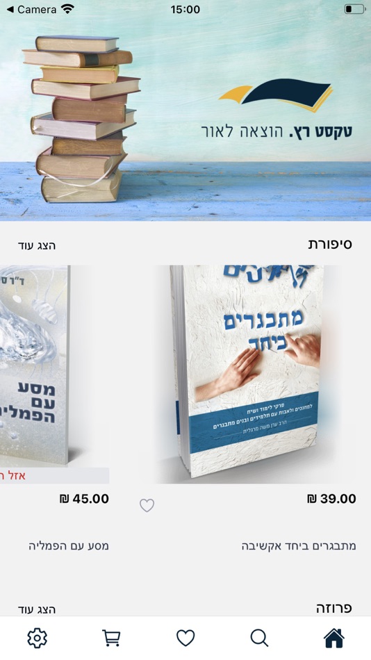 #2. טקסט רץ. הוצאה לאור (iOS) 由: Appcommerce Technologies LTD