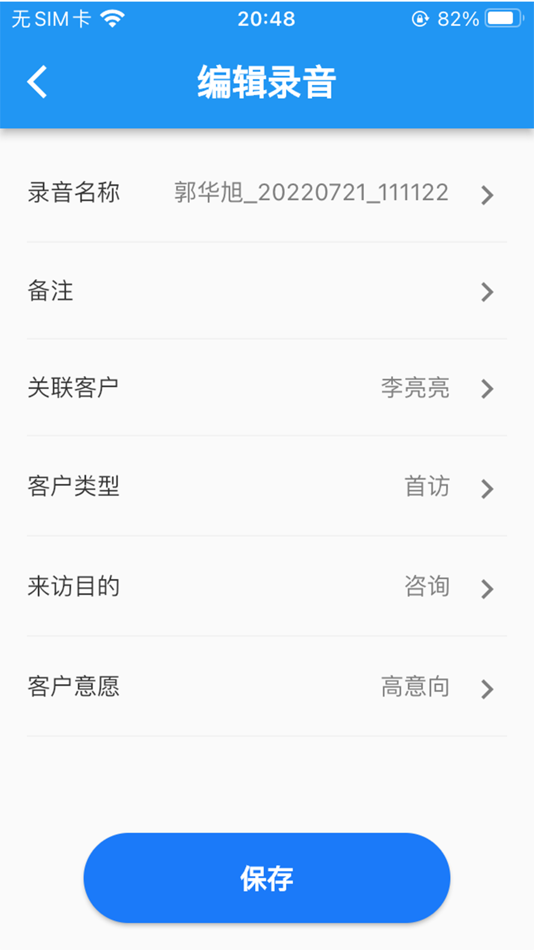 #1. 智语案场 (iOS) 来自: Beijing Shuzhuo Information Technology Co., Ltd.