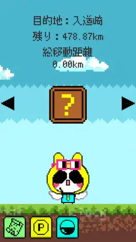 Game screenshot あおぱんだパーティ！APP-move- hack
