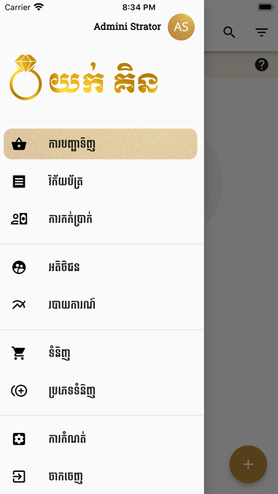 Thy Kin – Jewelry Store Screenshot