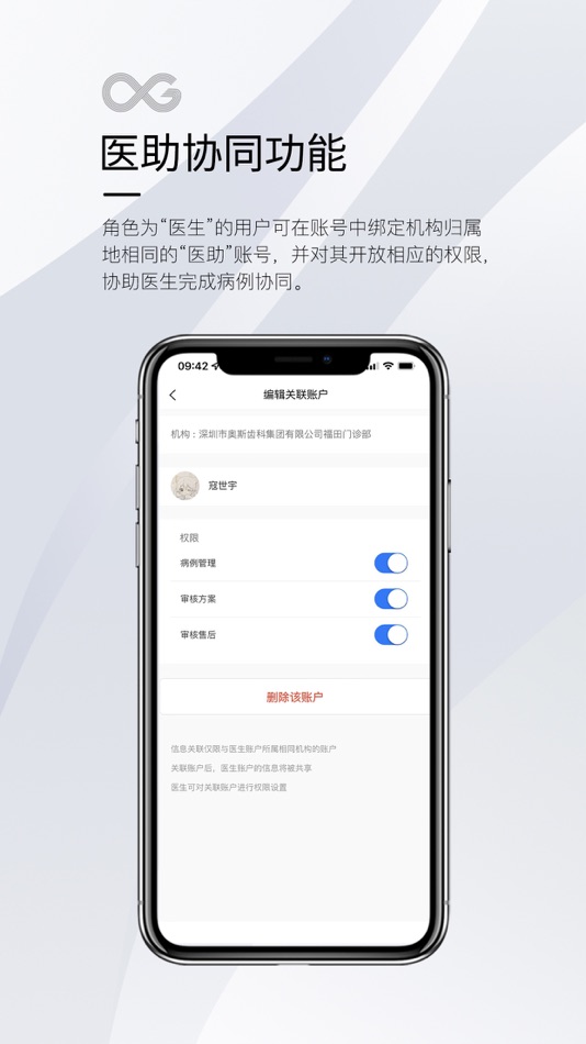 #1. MaxOrth (iOS) Podle: 深圳市倍康美医疗电子商务有限公司