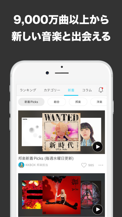 KKBOX | Music and Podcastsスクリーンショット