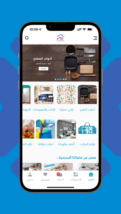 MazayaAltawfir | مزايا التوفير Screenshot