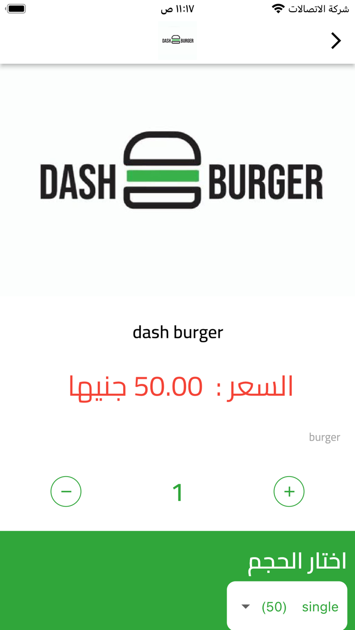 Dash Burger