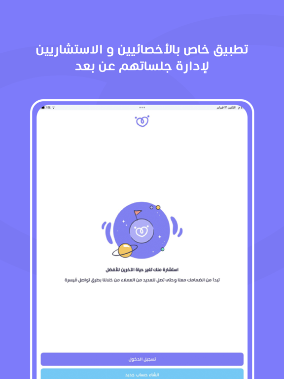 Screenshot #4 pour Famcare Consultant