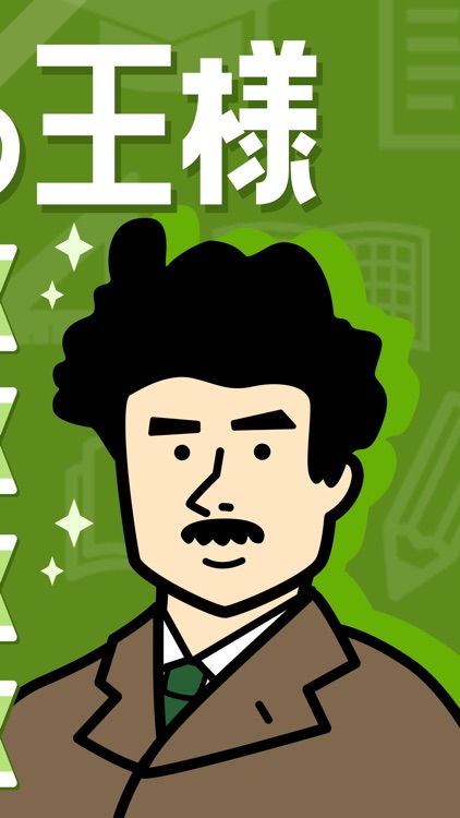 生物の王様-高校生物・生物基礎・中学理科の問題集&勉強アプリ