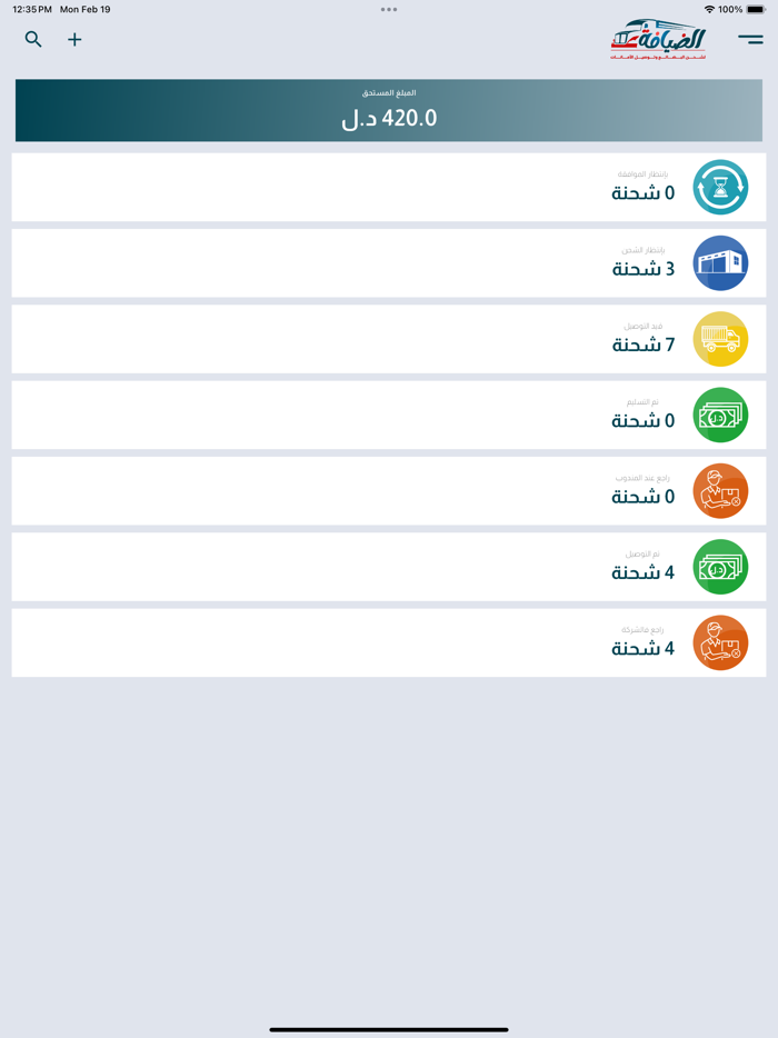 الضيافة للتوصيل