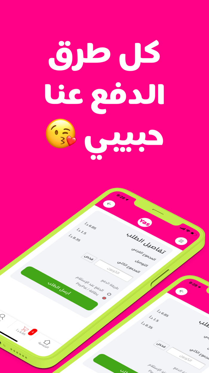 Yas - Groceries in Minutes