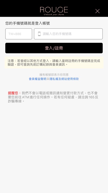 ROUGE 釋放你的魅力 screenshot-4