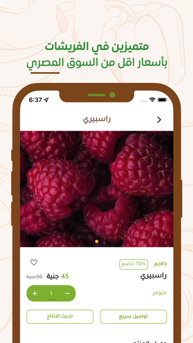 FarmBox - فارم بوكس Screenshot