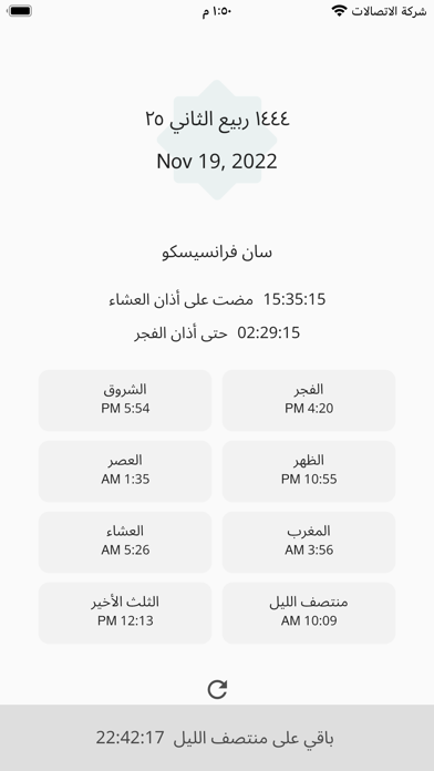 العهد Screenshot