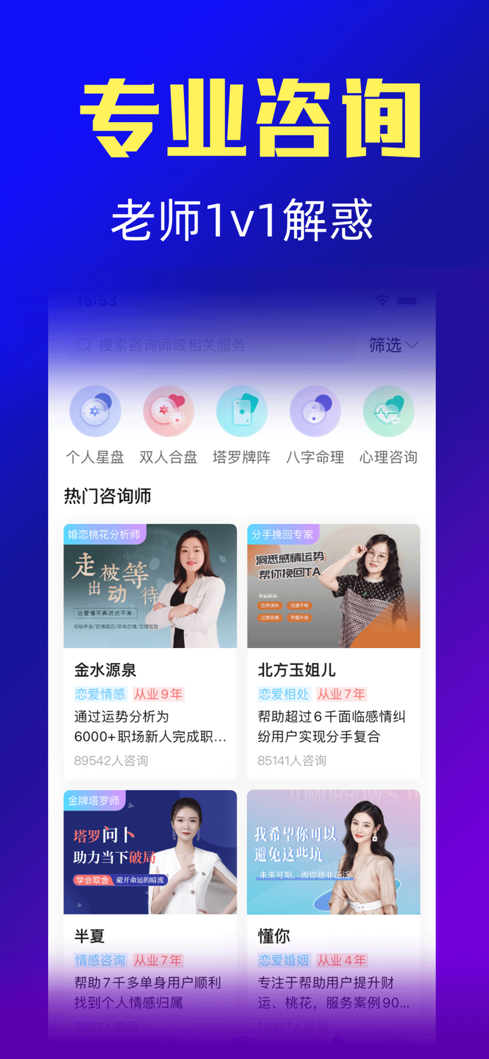 橡子星座 - 每日星盘测算