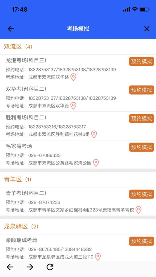 #1. 蓉易考 (iOS) 由: Chengdu Laio Information Technology Co., Ltd.
