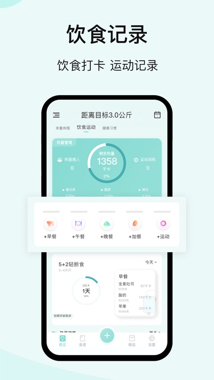 豌豆体重记-超多女生每日记录的瘦身运动减脂减肥打卡小本