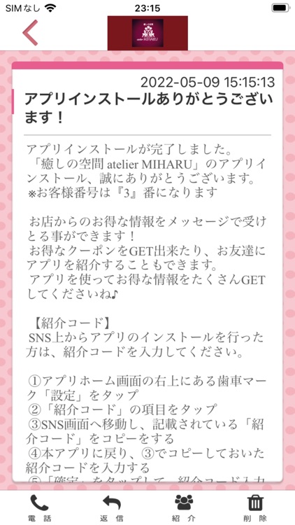 癒しの空間 atelier MIHARU(アトリエミハル)