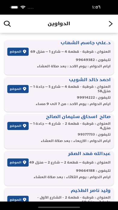 جمعية قرطبة التعاونية Screenshot