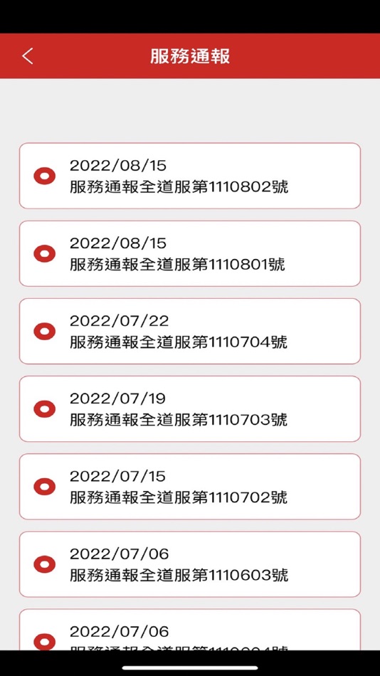 #4. 全鋒技師 (iOS) Podle: TRIUMPH MOTOR SERVICE CO., LTD