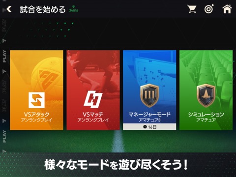 EA SPORTS FC™ MOBILEのおすすめ画像3