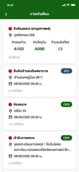 Game screenshot Siriraj Connect hack