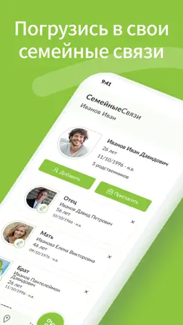 Game screenshot FamTi apk