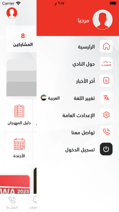 Liwa Sport Club - LSC Screenshot