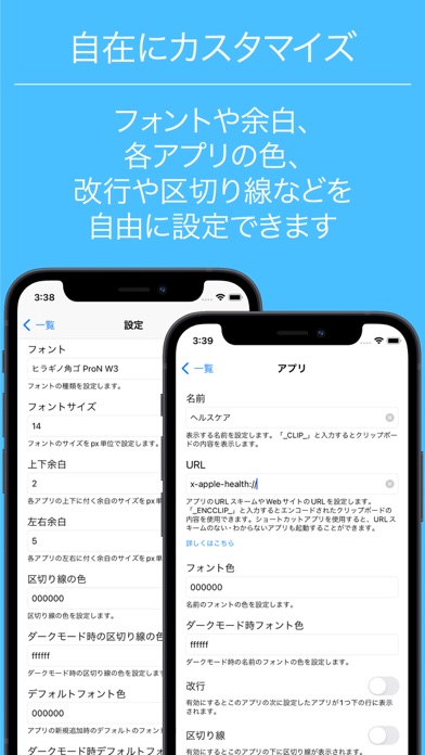 MinimalLauncherのおすすめ画像2